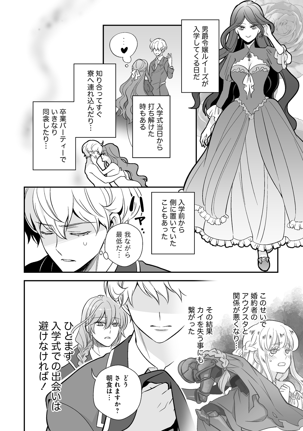 Kuzu Ouji Yarinaosu - Chapter 1 - Page 32