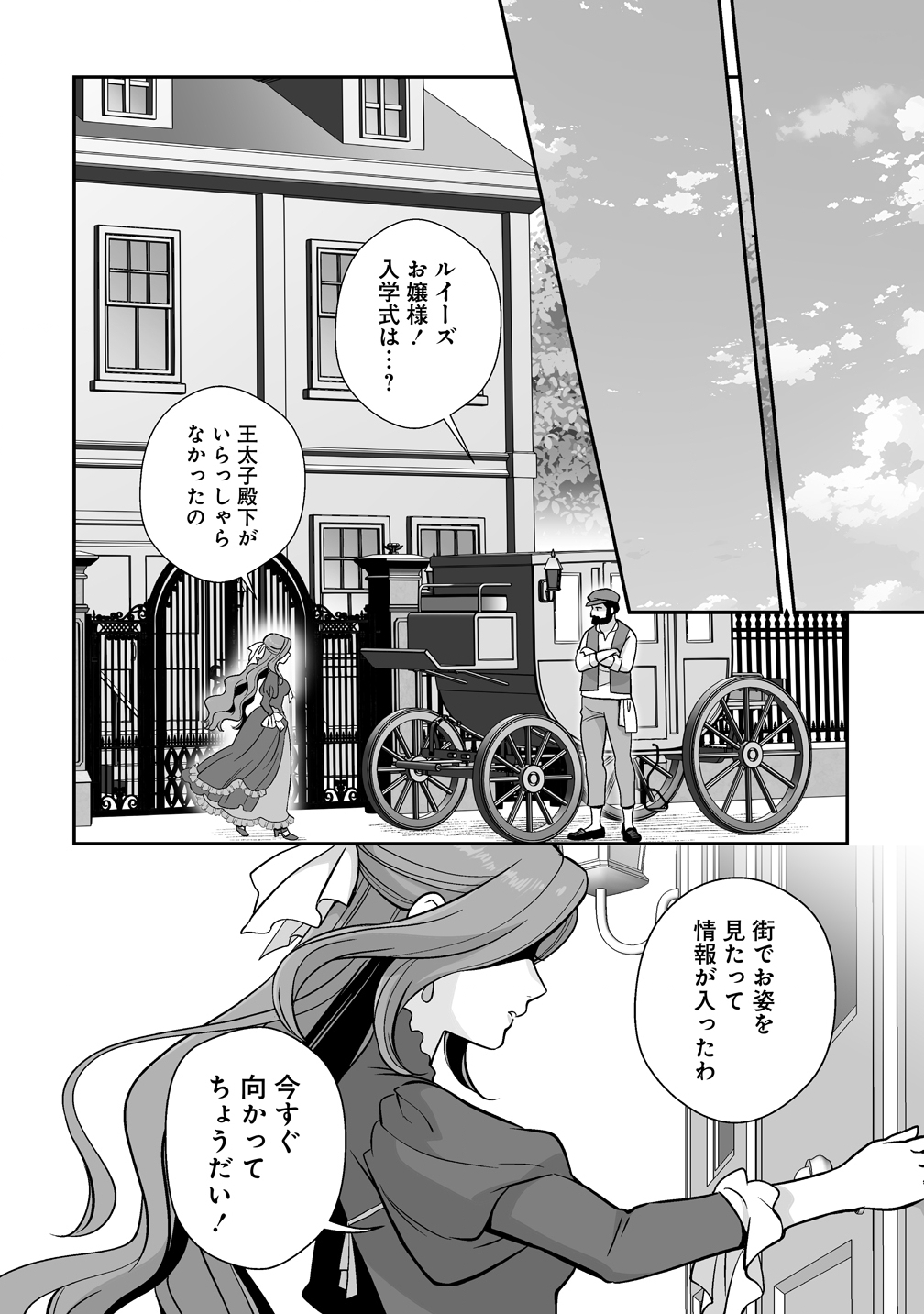 Kuzu Ouji Yarinaosu - Chapter 1 - Page 34
