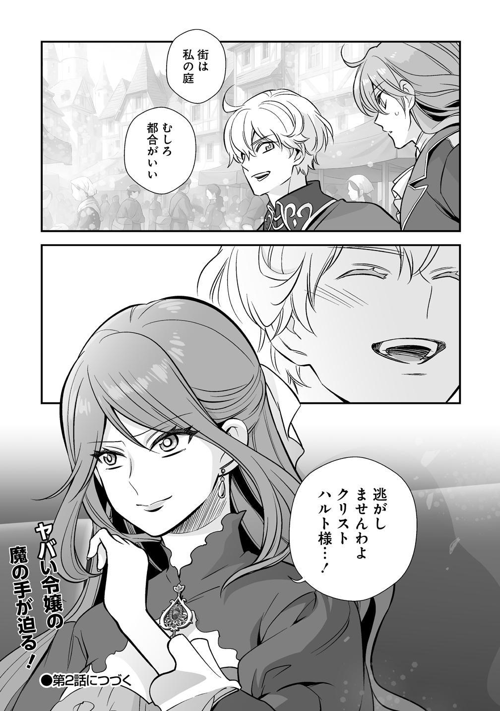 Kuzu Ouji Yarinaosu - Chapter 1 - Page 35