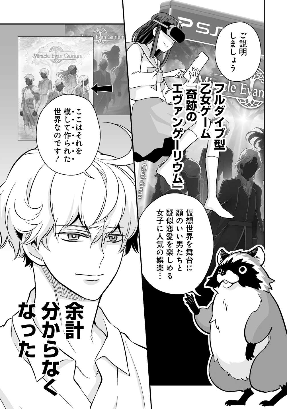 Kuzu Ouji Yarinaosu - Chapter 1 - Page 9