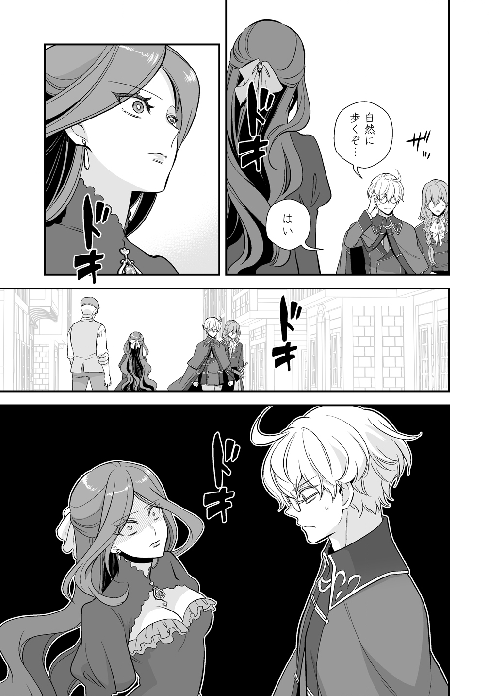 Kuzu Ouji Yarinaosu - Chapter 2 - Page 19