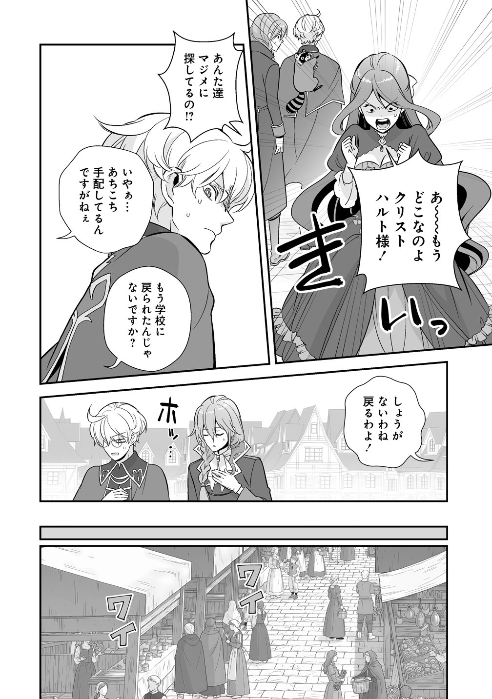 Kuzu Ouji Yarinaosu - Chapter 2 - Page 20