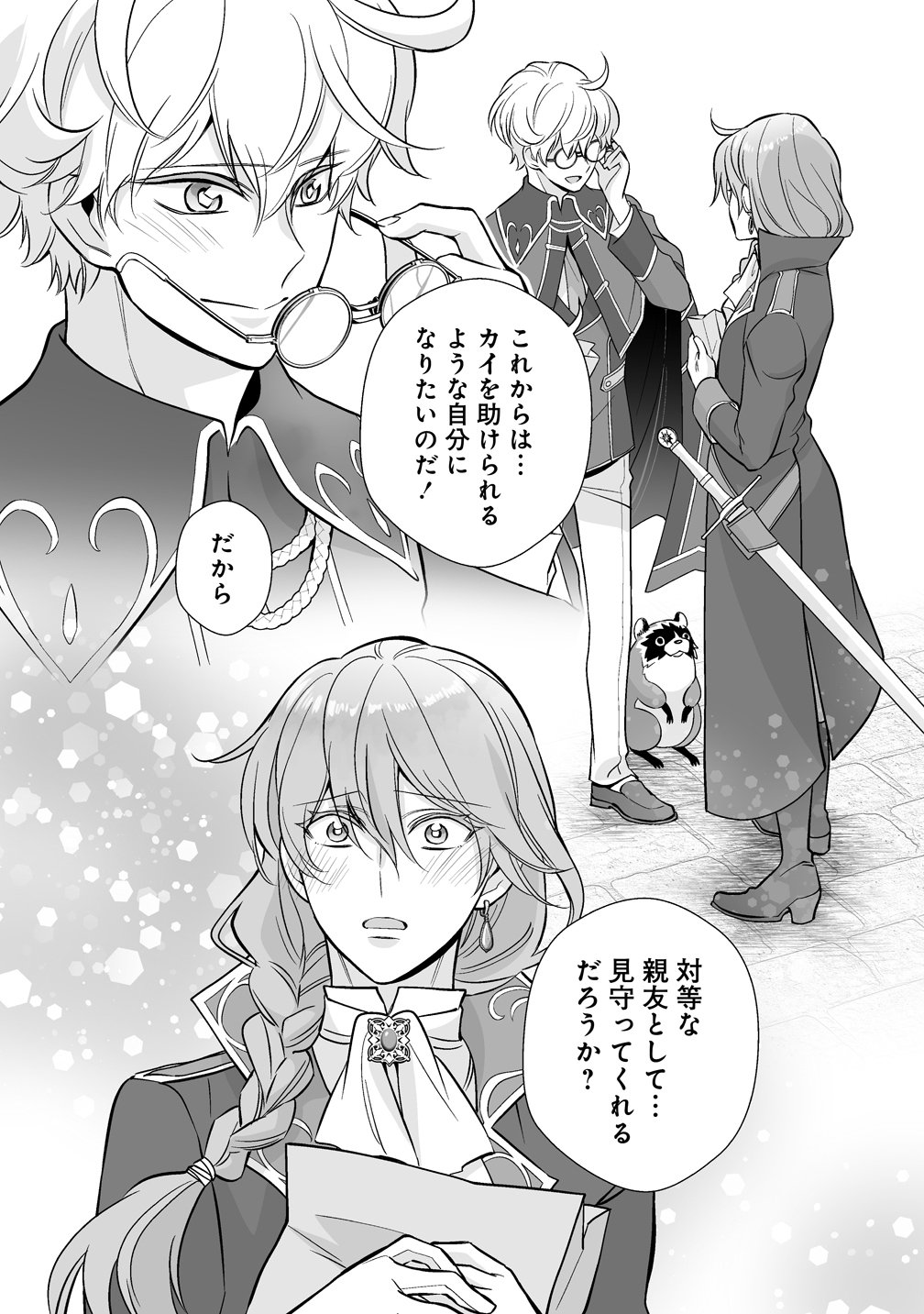 Kuzu Ouji Yarinaosu - Chapter 2 - Page 24