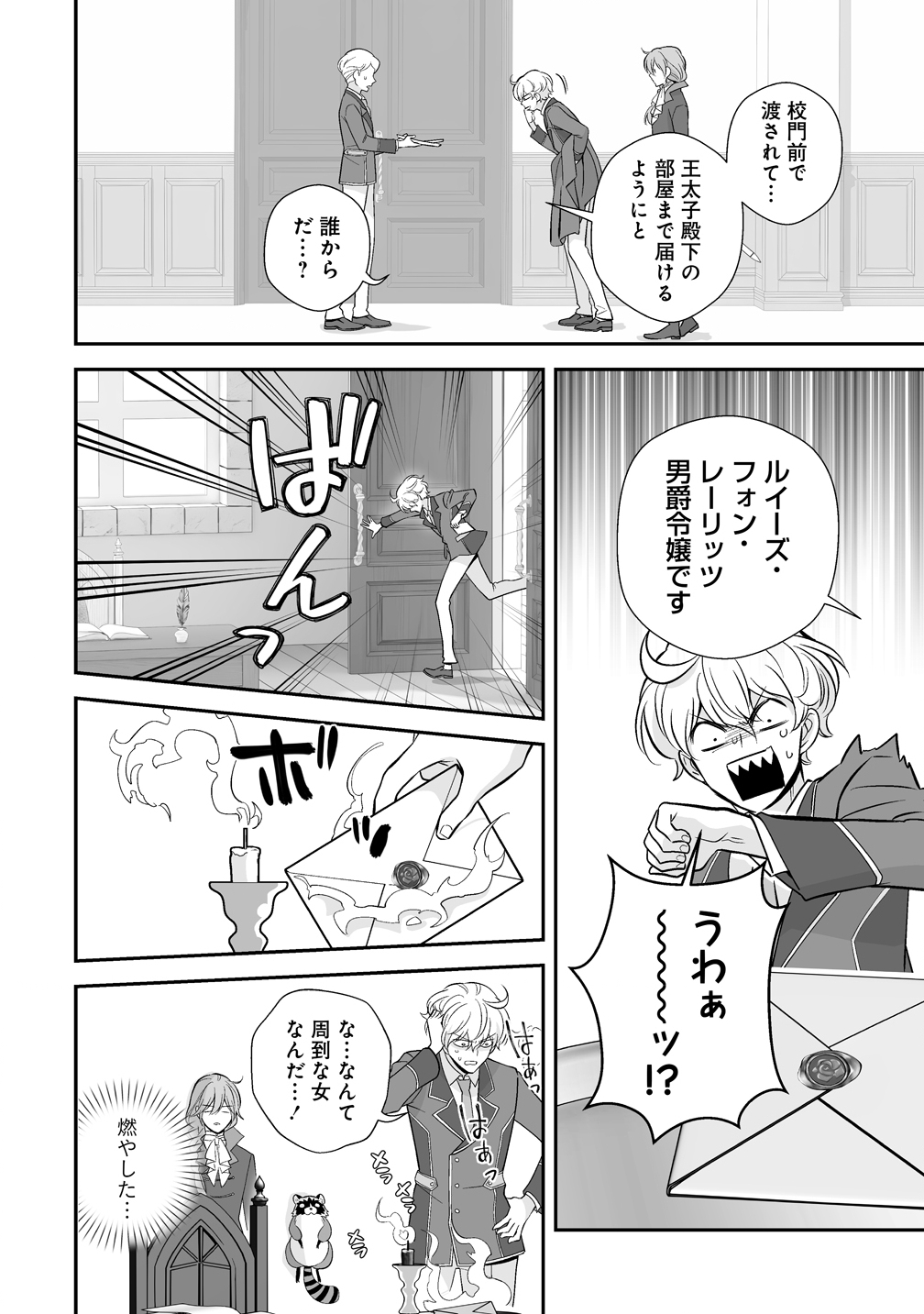 Kuzu Ouji Yarinaosu - Chapter 2 - Page 26