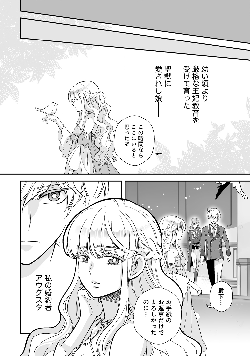 Kuzu Ouji Yarinaosu - Chapter 2 - Page 28