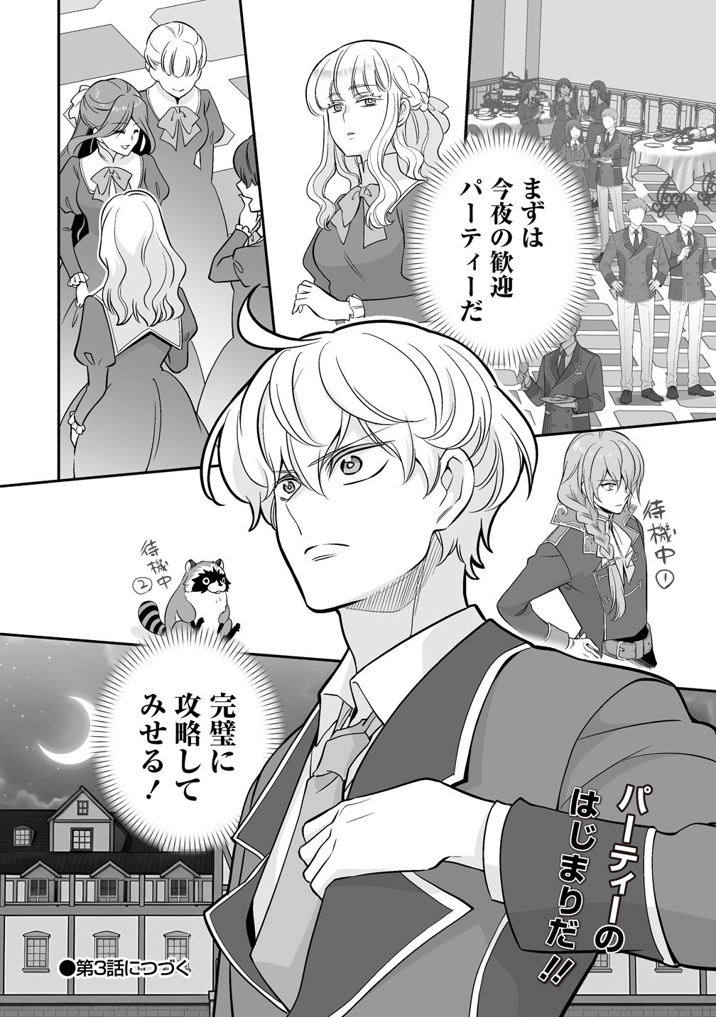 Kuzu Ouji Yarinaosu - Chapter 2 - Page 32