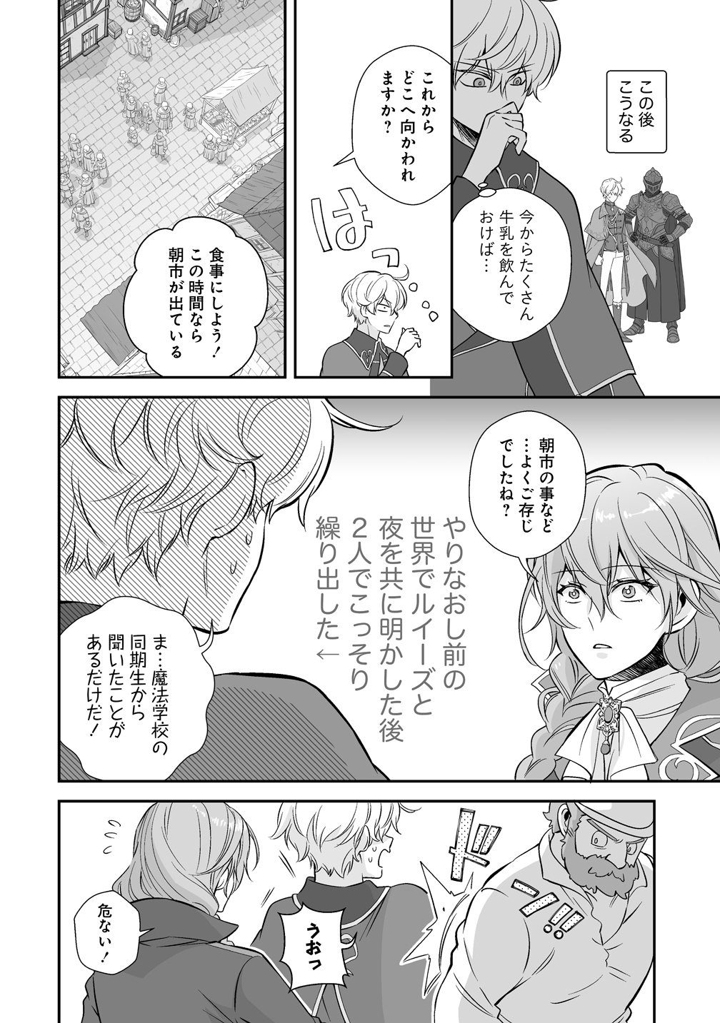 Kuzu Ouji Yarinaosu - Chapter 2 - Page 4