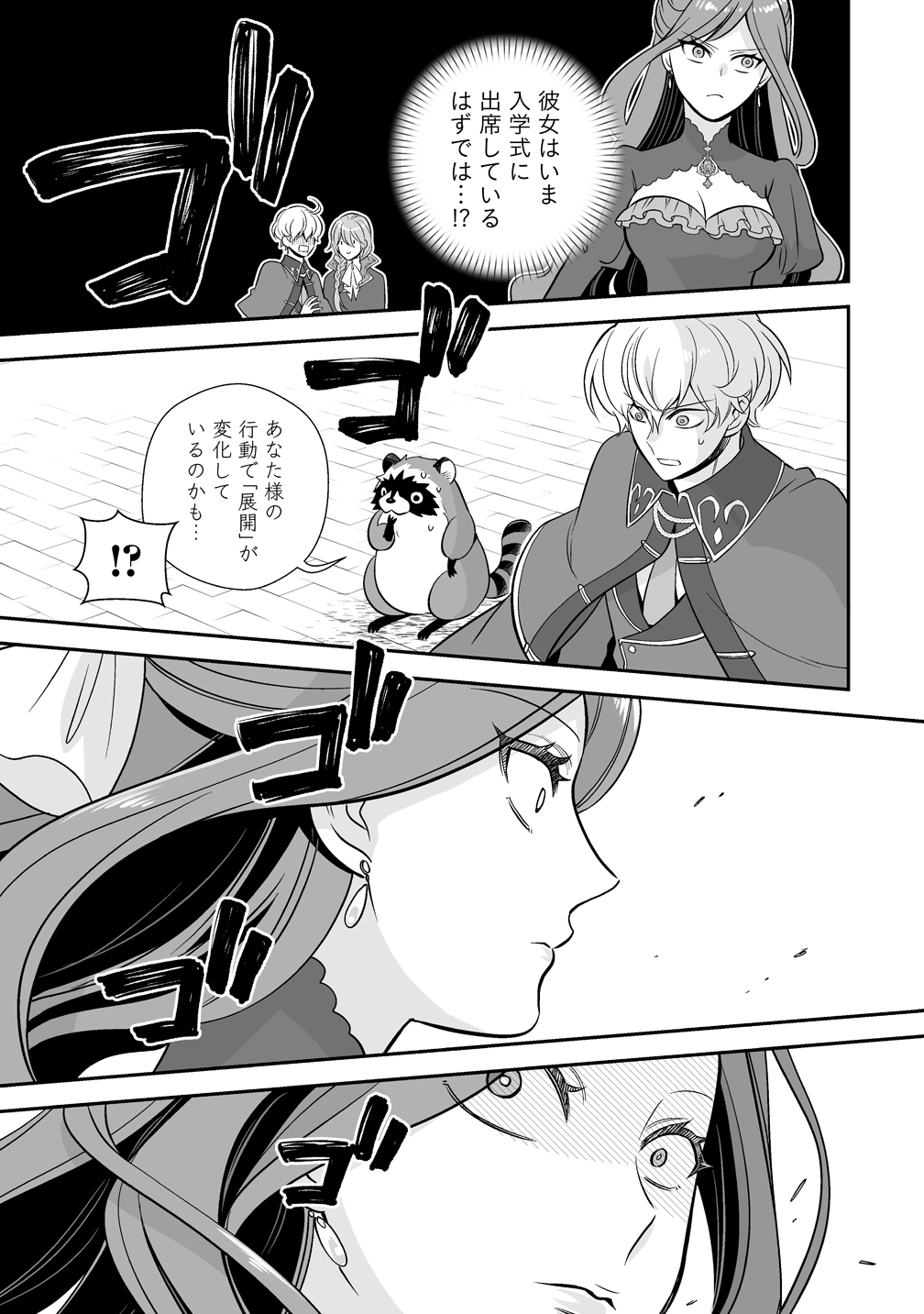 Kuzu Ouji Yarinaosu - Chapter 2 - Page 7