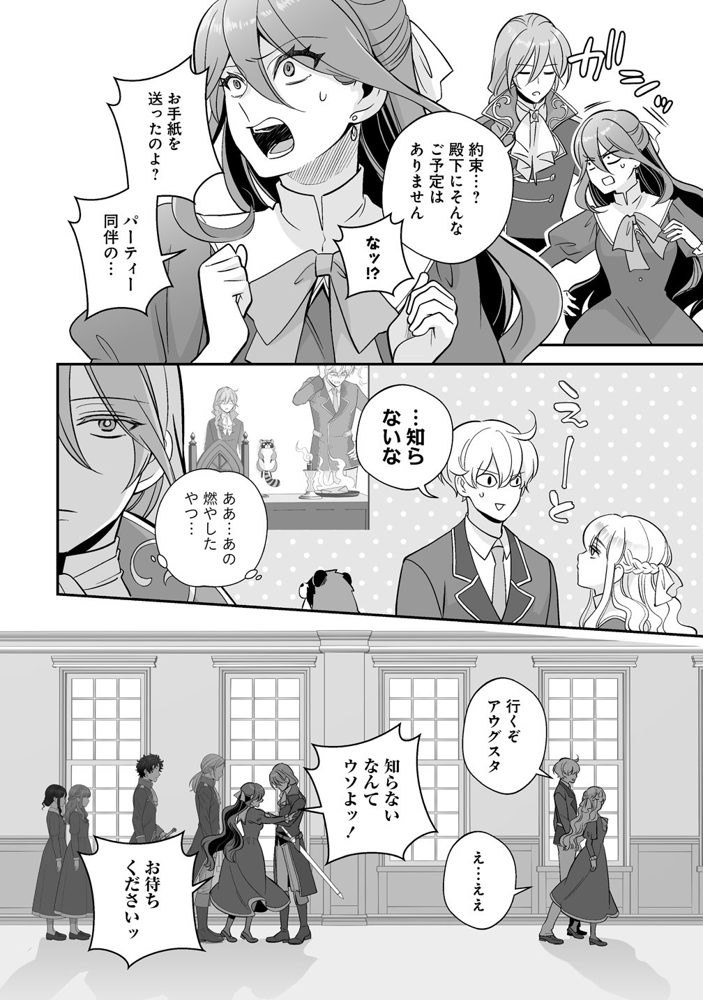 Kuzu Ouji Yarinaosu - Chapter 3 - Page 10