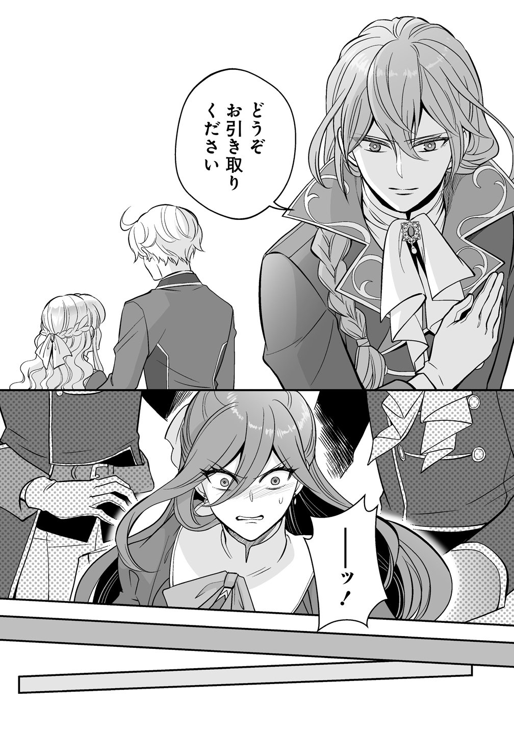 Kuzu Ouji Yarinaosu - Chapter 3 - Page 11