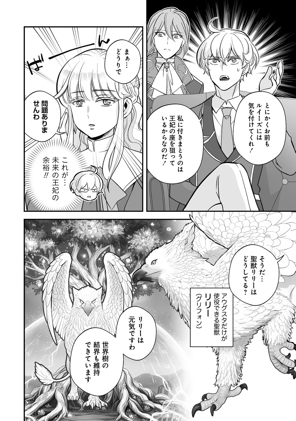 Kuzu Ouji Yarinaosu - Chapter 3 - Page 16