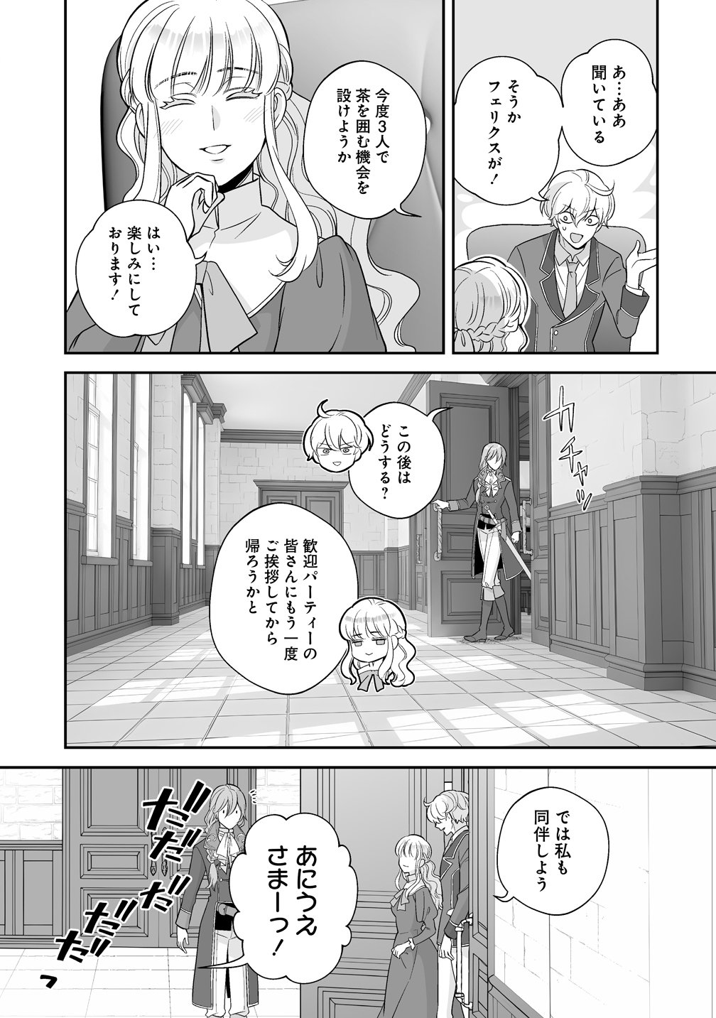 Kuzu Ouji Yarinaosu - Chapter 3 - Page 19