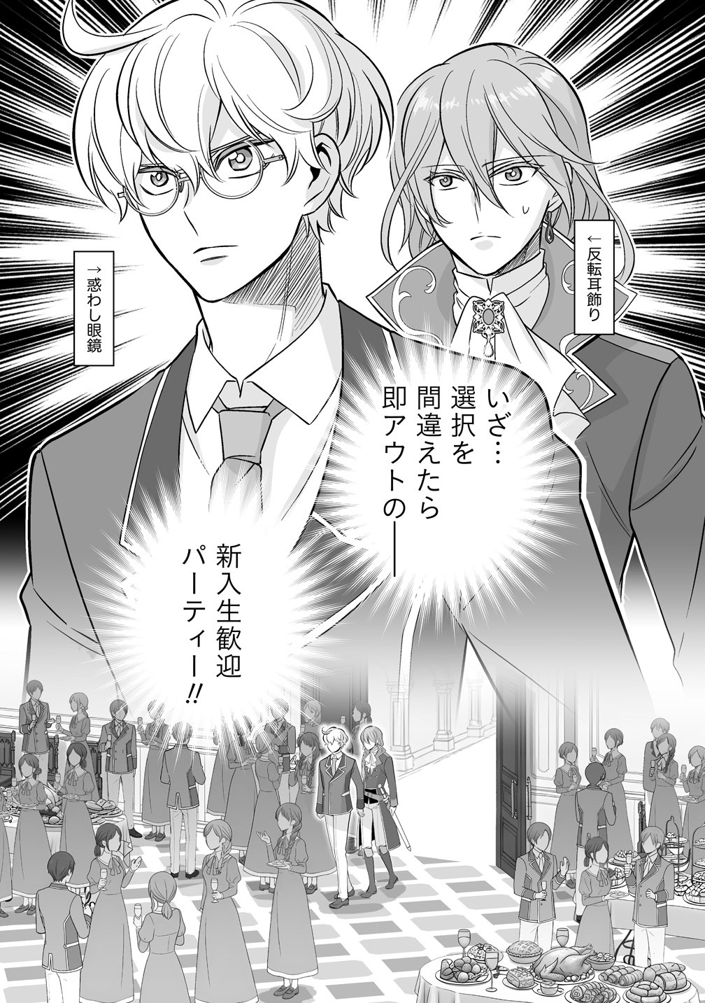 Kuzu Ouji Yarinaosu - Chapter 3 - Page 2