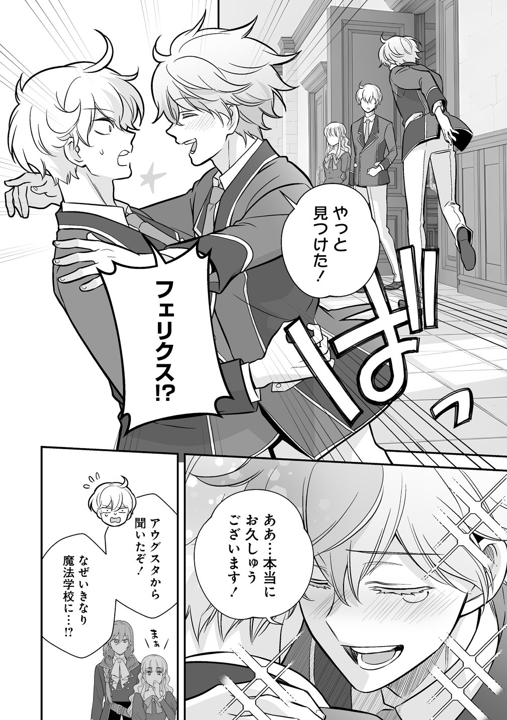 Kuzu Ouji Yarinaosu - Chapter 3 - Page 20