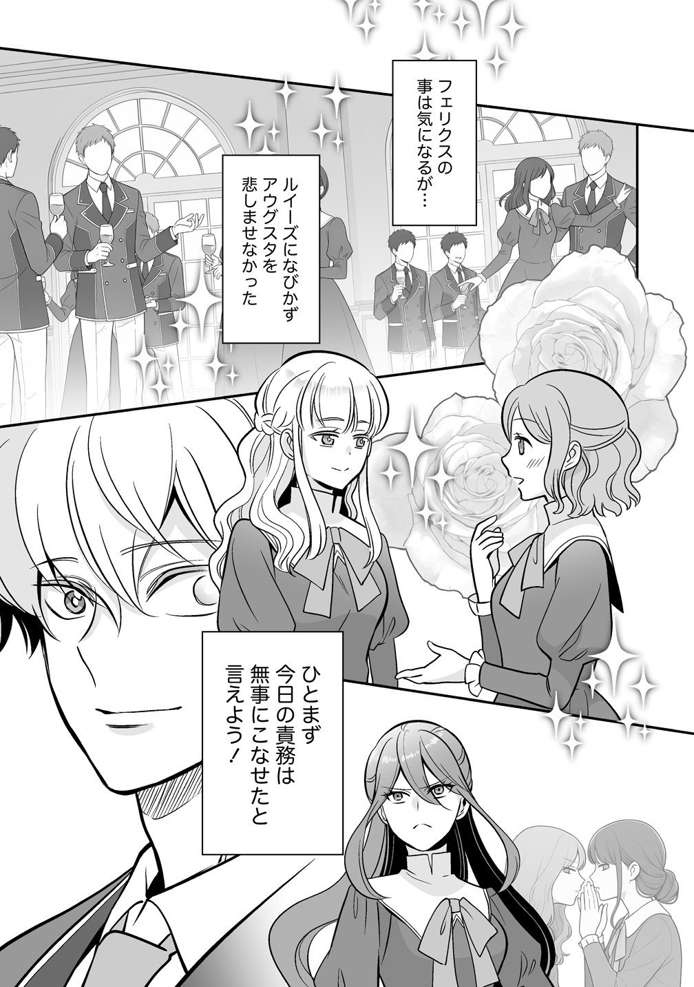 Kuzu Ouji Yarinaosu - Chapter 3 - Page 25