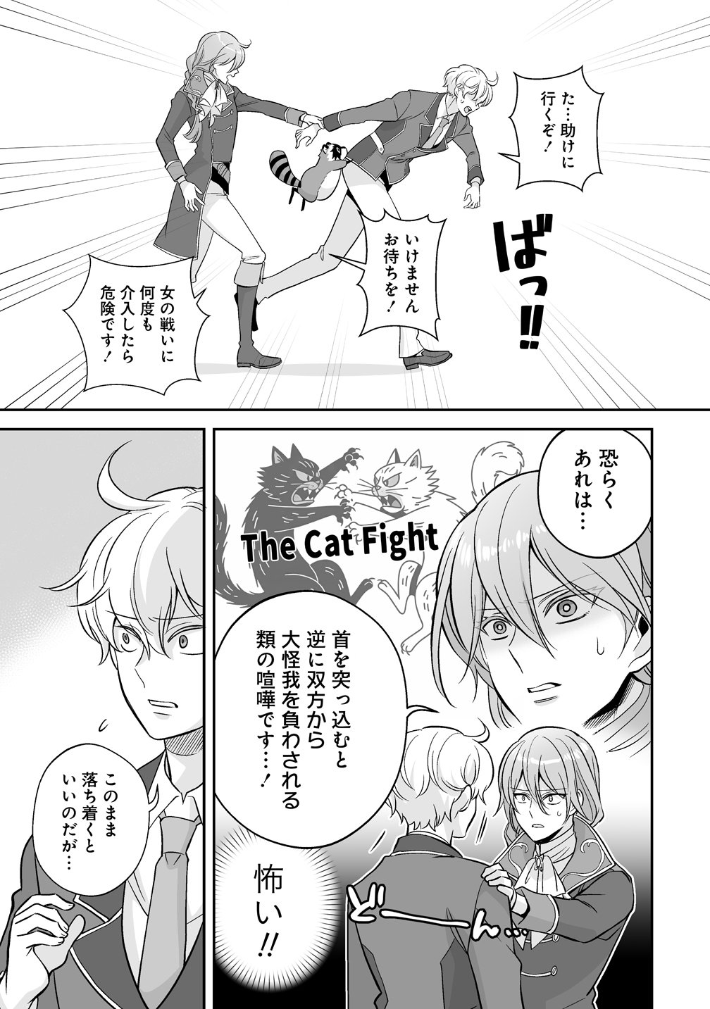 Kuzu Ouji Yarinaosu - Chapter 3 - Page 31