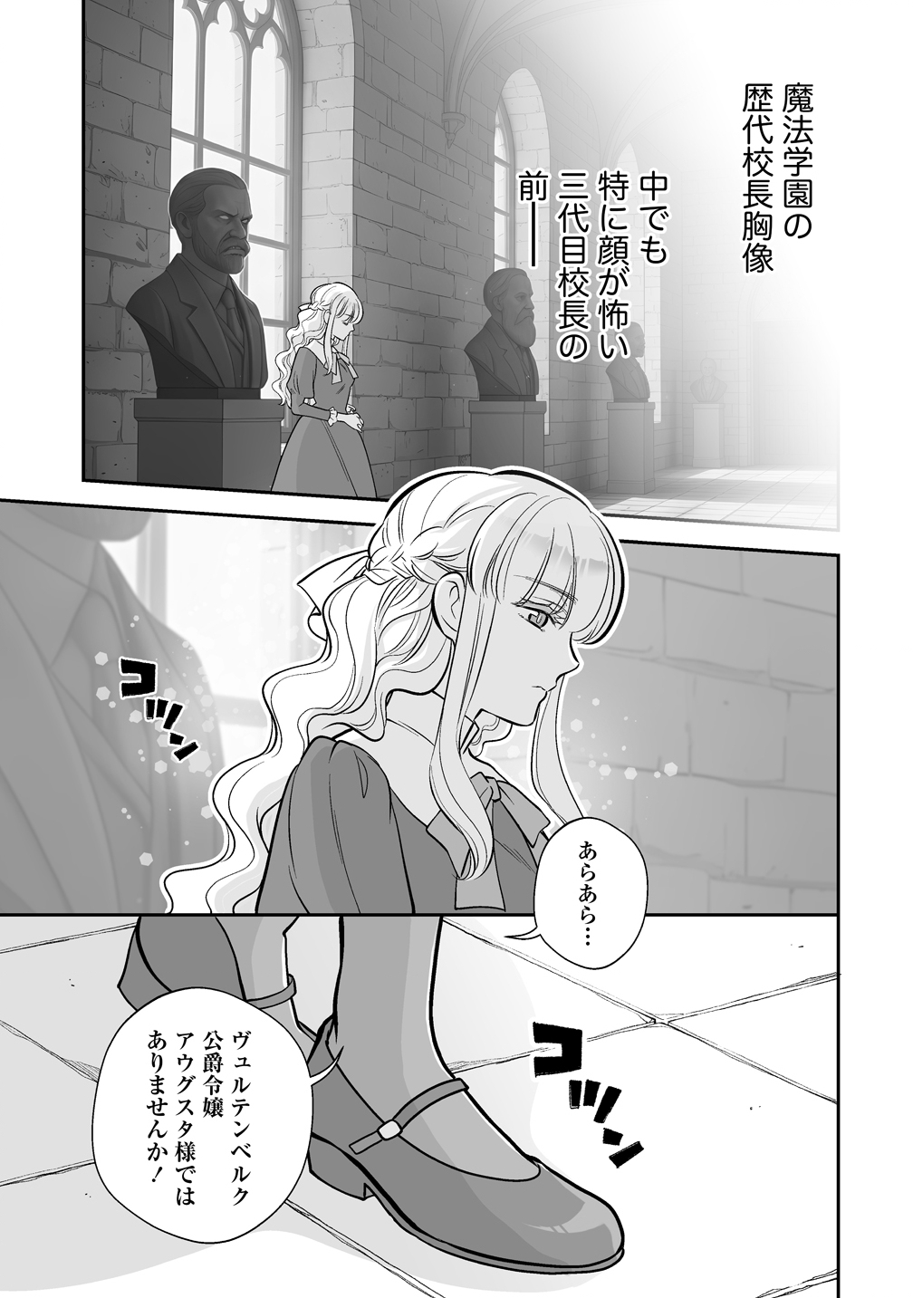 Kuzu Ouji Yarinaosu - Chapter 3 - Page 5