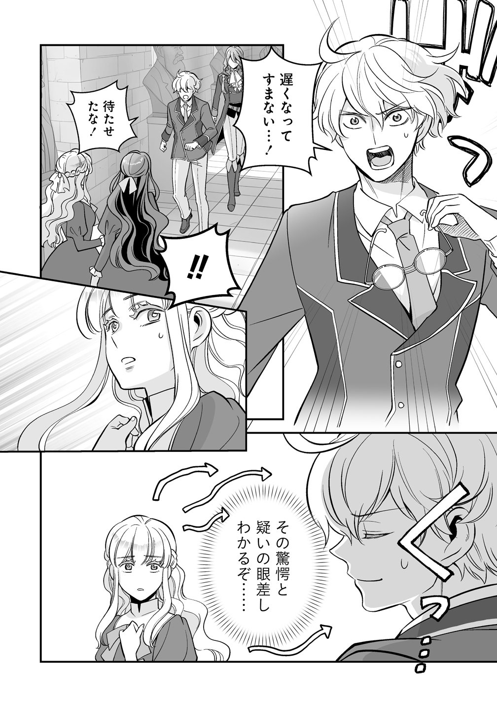 Kuzu Ouji Yarinaosu - Chapter 3 - Page 8