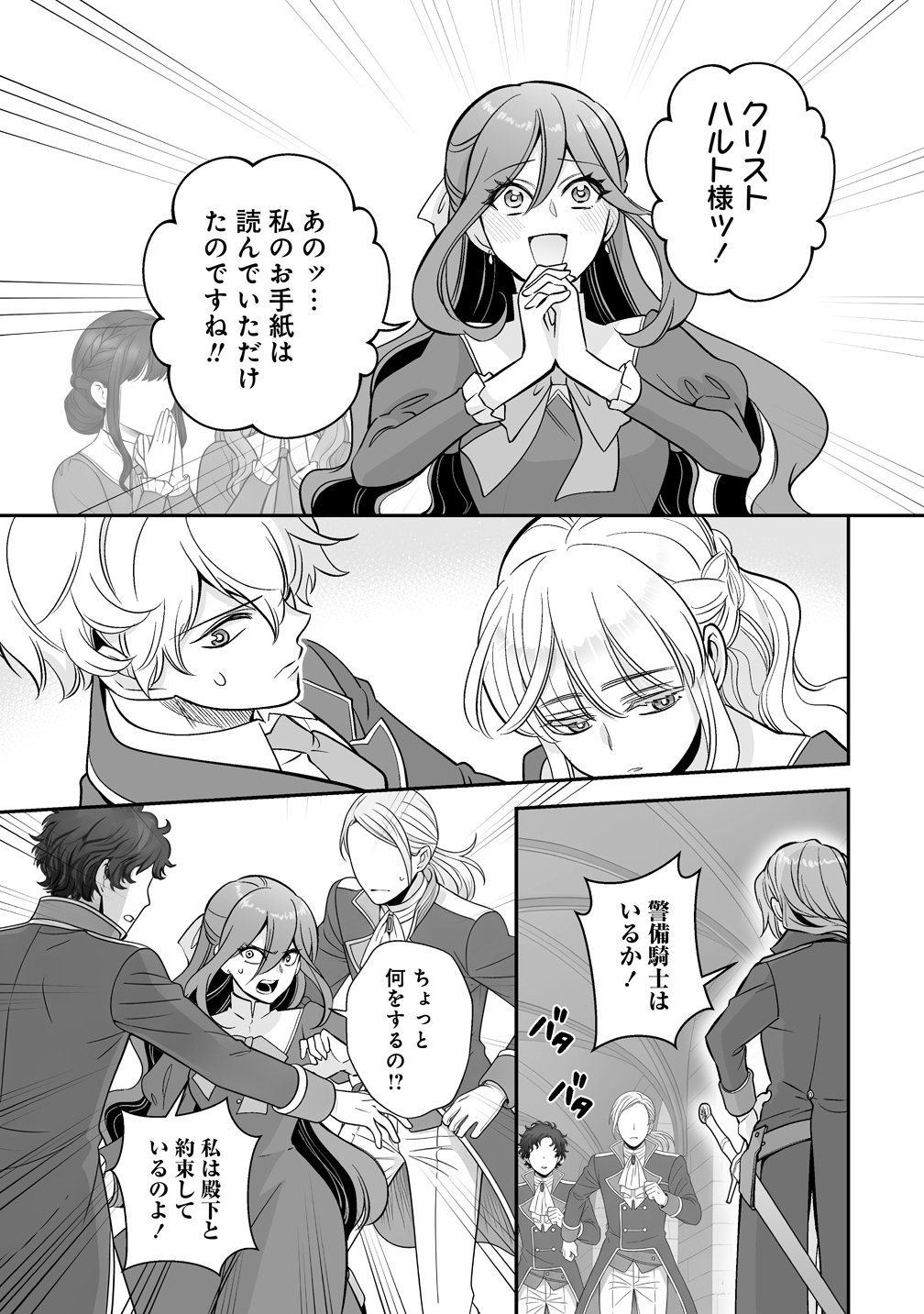 Kuzu Ouji Yarinaosu - Chapter 3 - Page 9