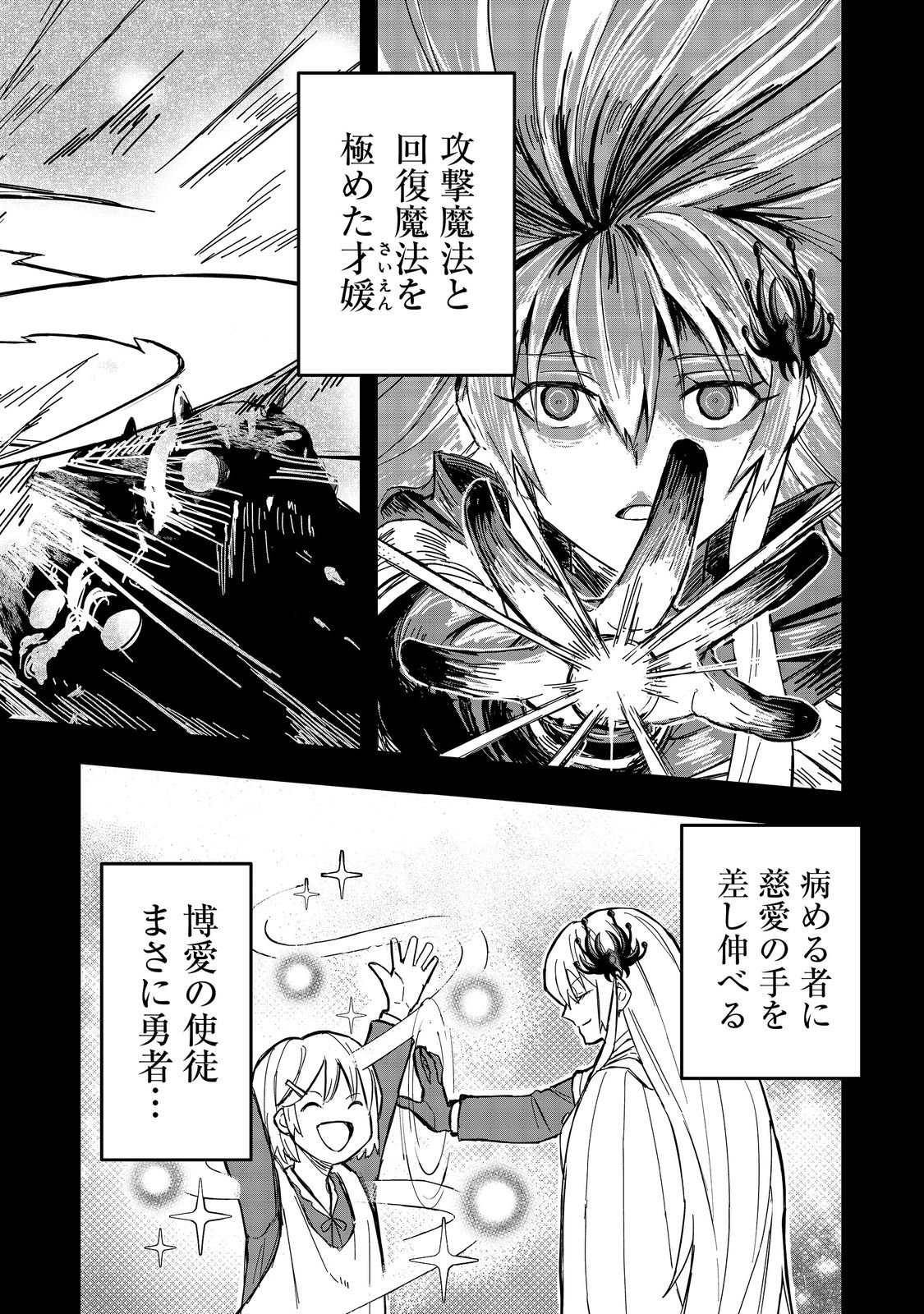 Kuzu Yuusha no Sonohigurashi - Chapter 1 - Page 14