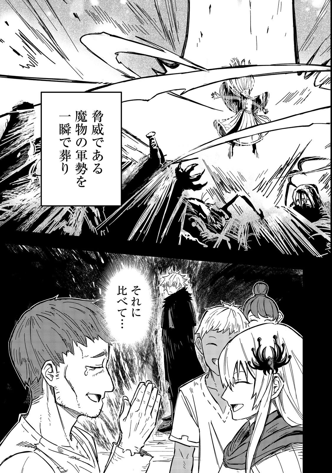 Kuzu Yuusha no Sonohigurashi - Chapter 1 - Page 15