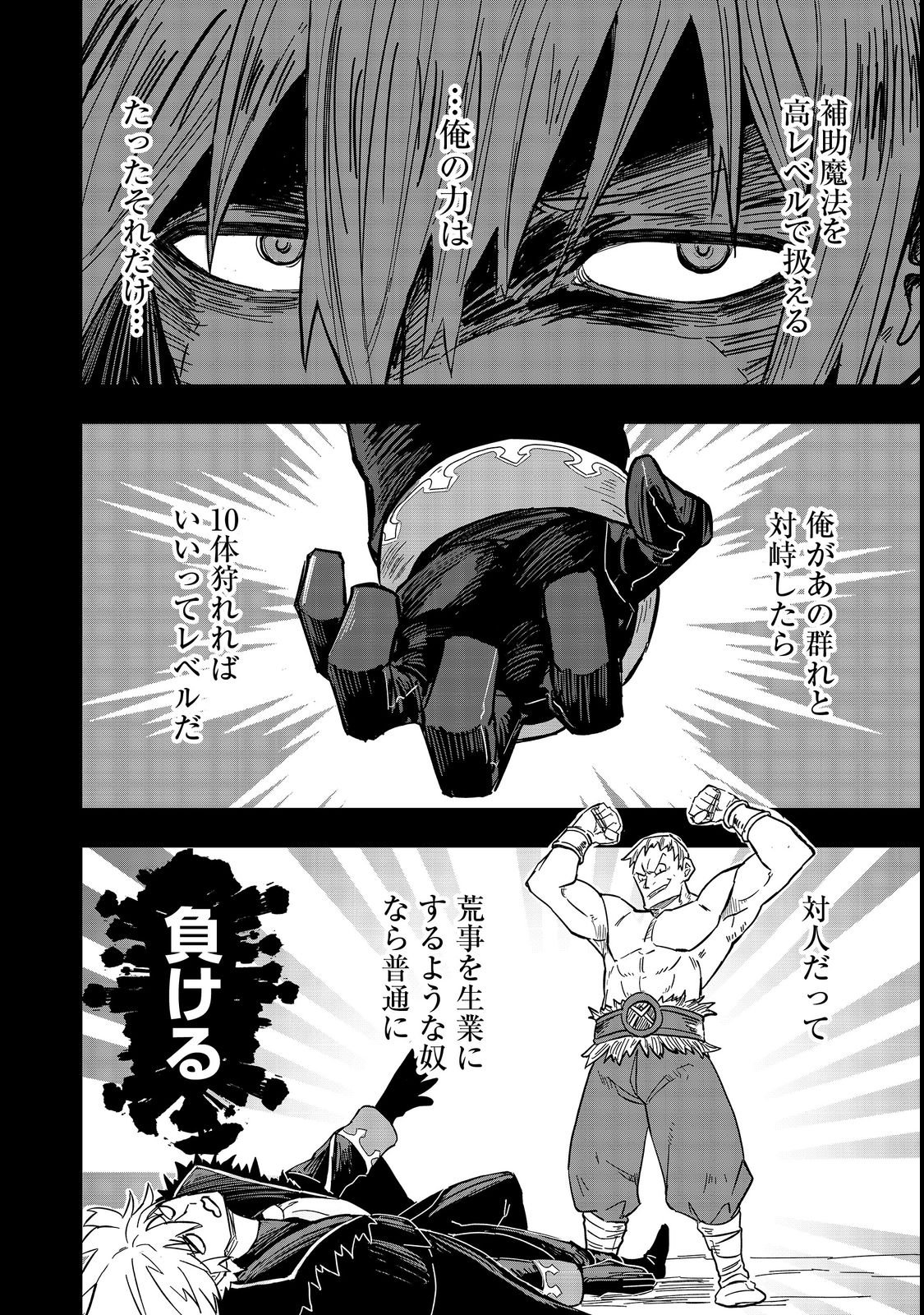 Kuzu Yuusha no Sonohigurashi - Chapter 1 - Page 16