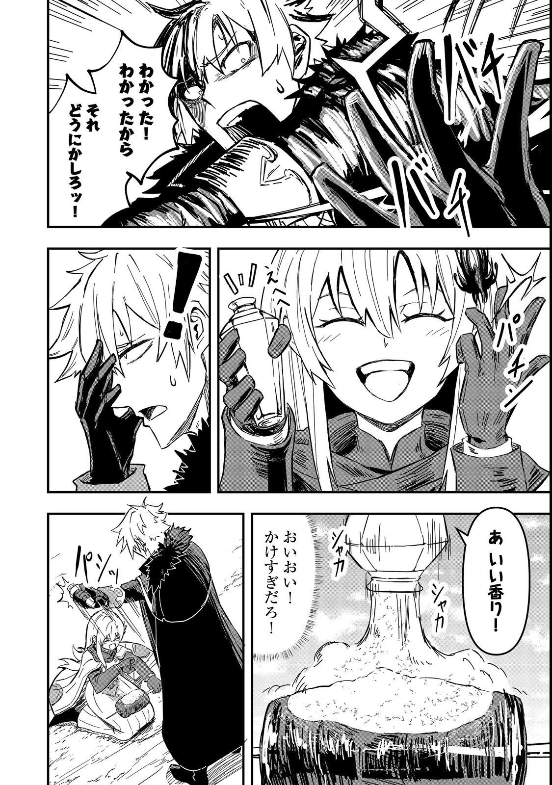 Kuzu Yuusha no Sonohigurashi - Chapter 1 - Page 20