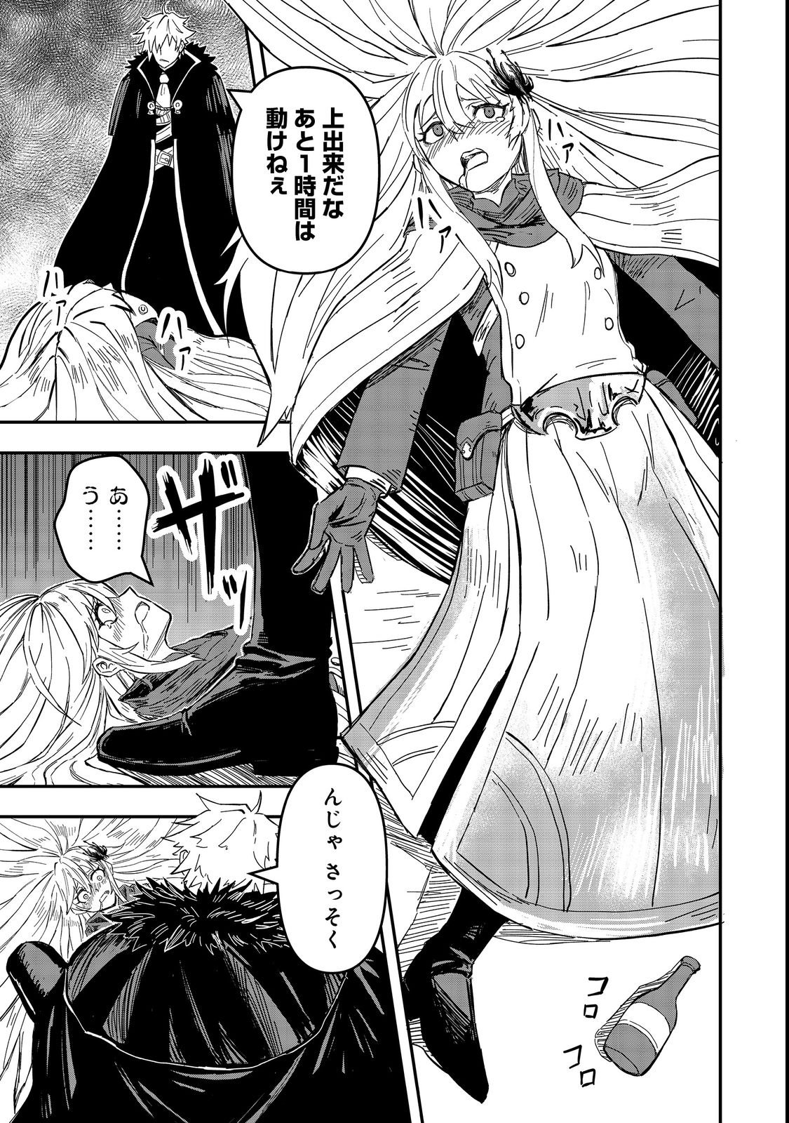 Kuzu Yuusha no Sonohigurashi - Chapter 1 - Page 25