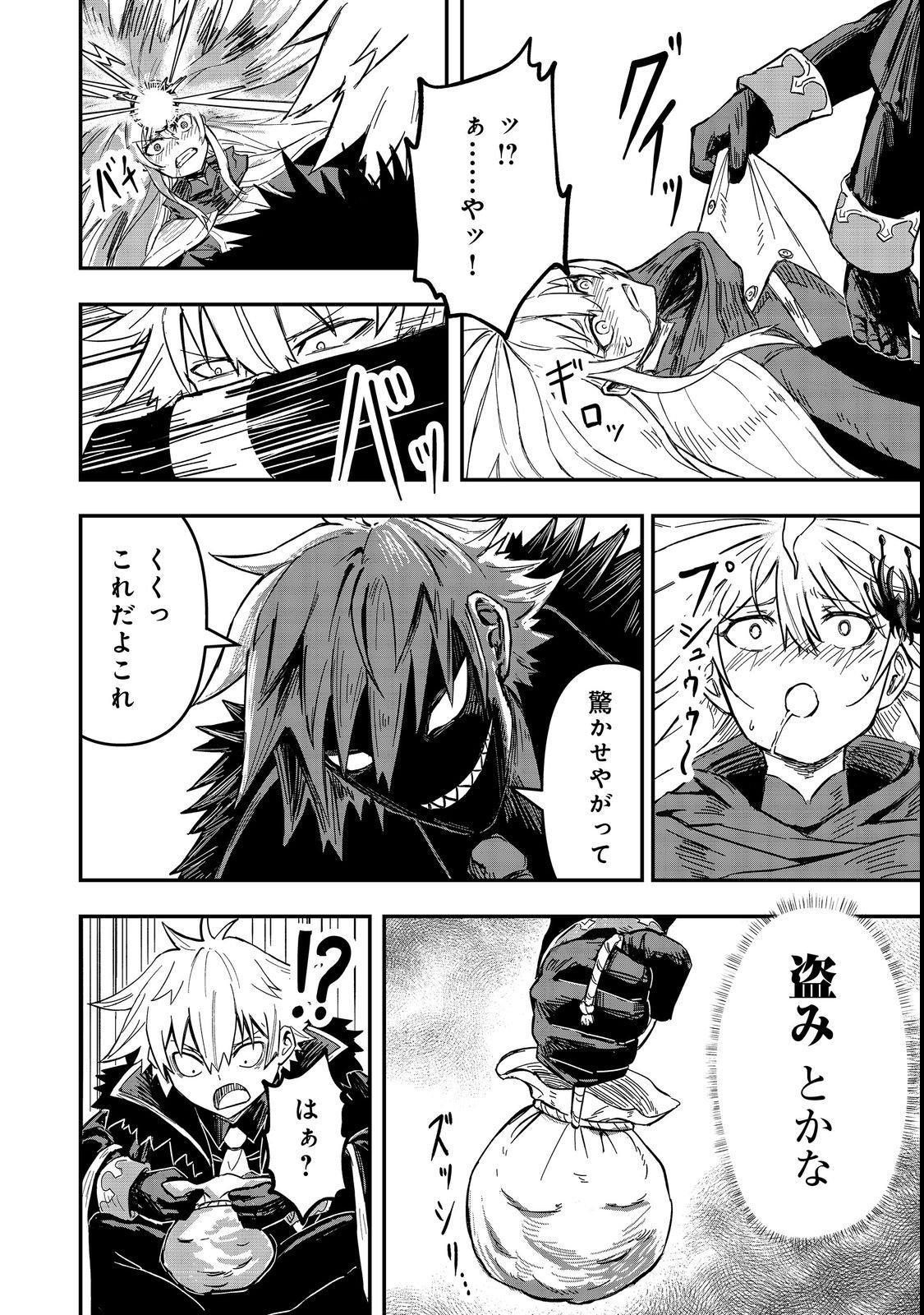 Kuzu Yuusha no Sonohigurashi - Chapter 1 - Page 26