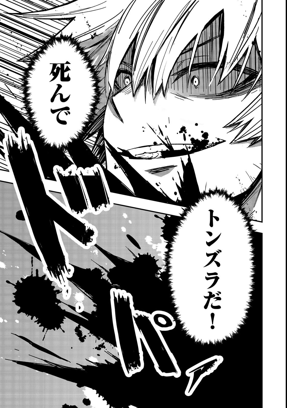 Kuzu Yuusha no Sonohigurashi - Chapter 1 - Page 29