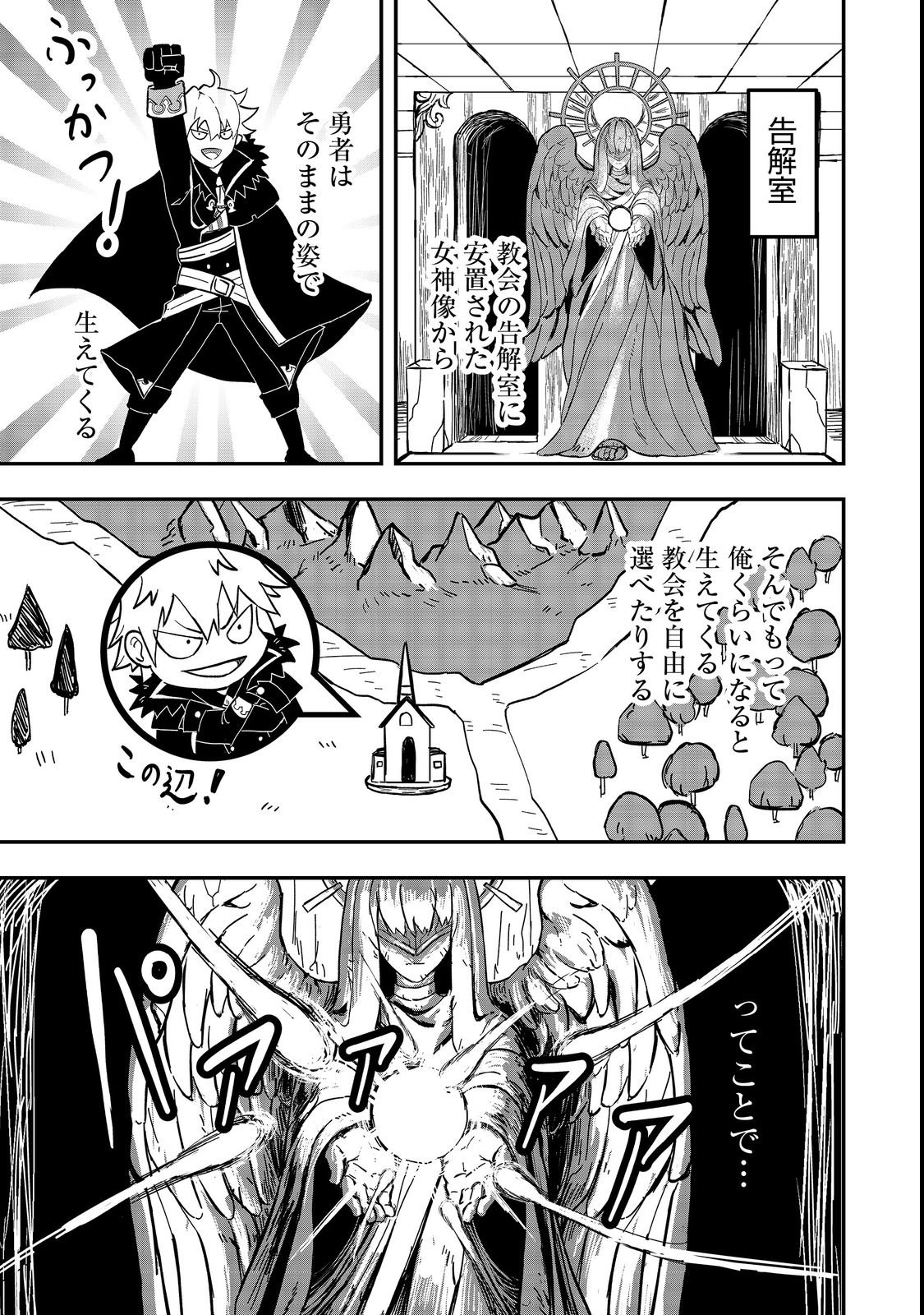 Kuzu Yuusha no Sonohigurashi - Chapter 1 - Page 31