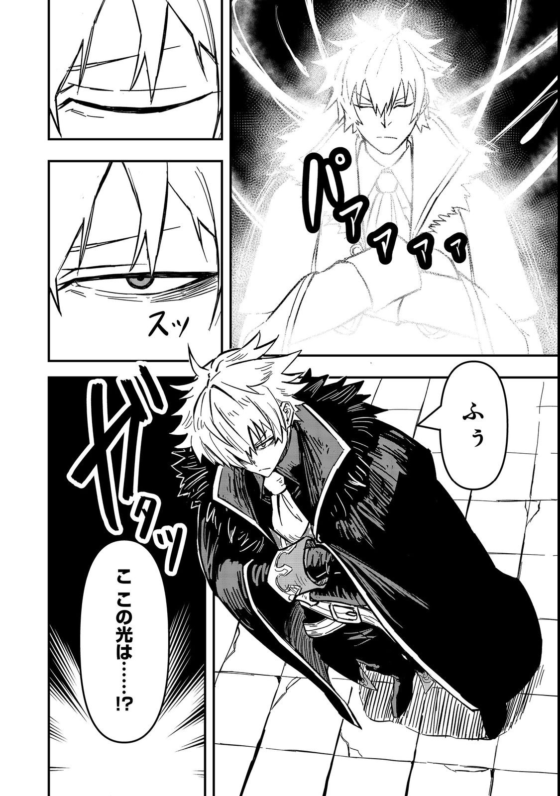 Kuzu Yuusha no Sonohigurashi - Chapter 1 - Page 32