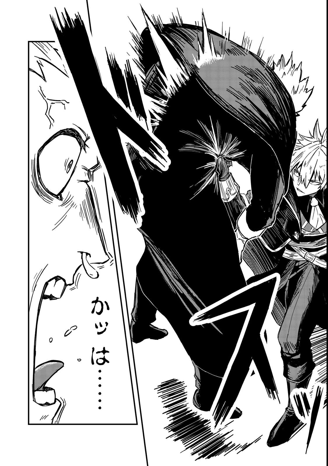 Kuzu Yuusha no Sonohigurashi - Chapter 1 - Page 34