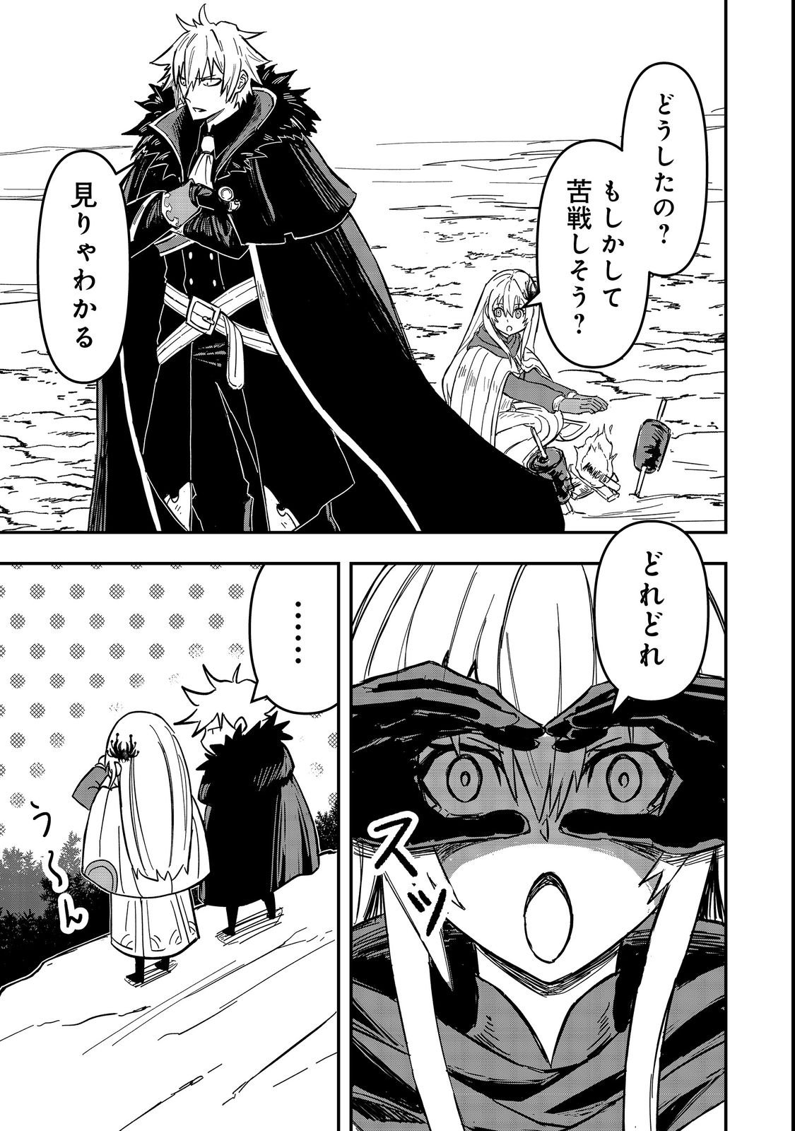 Kuzu Yuusha no Sonohigurashi - Chapter 1 - Page 7