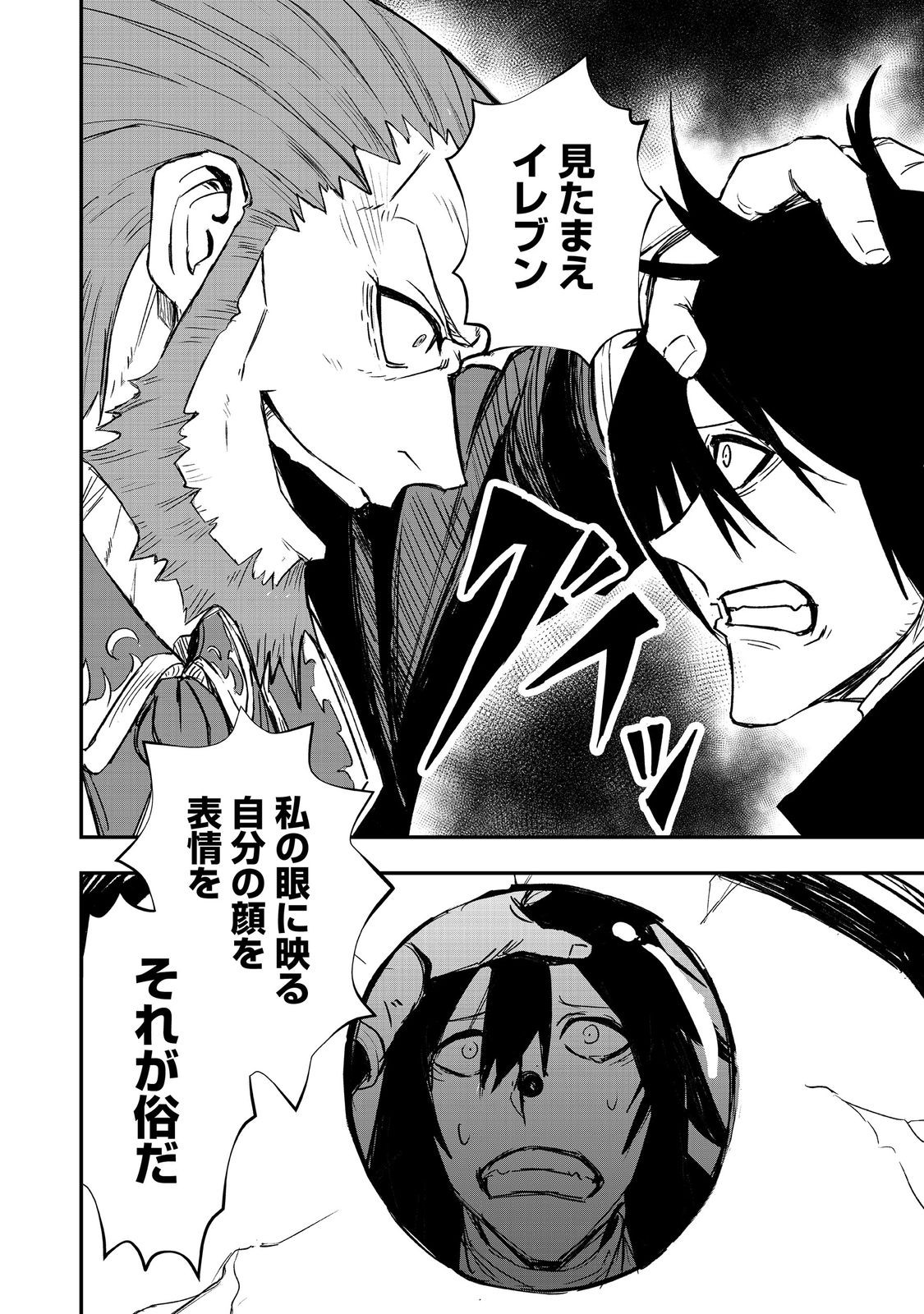 Kuzu Yuusha no Sonohigurashi - Chapter 5 - Page 10