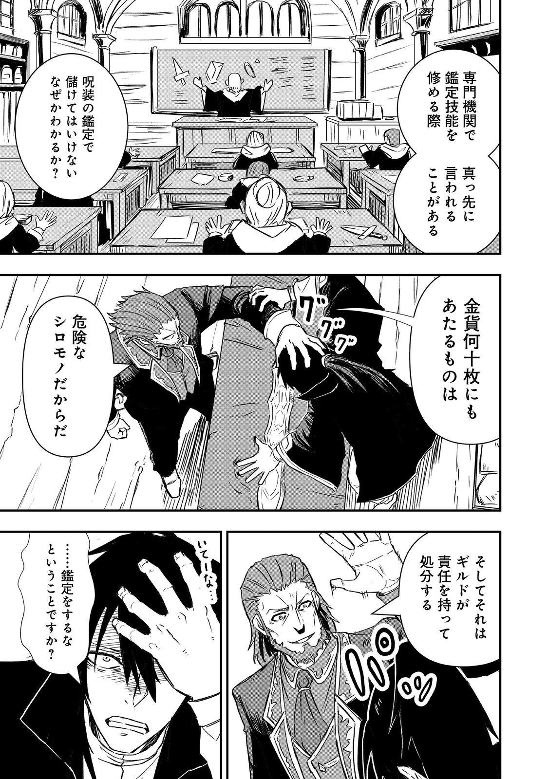 Kuzu Yuusha no Sonohigurashi - Chapter 5 - Page 11