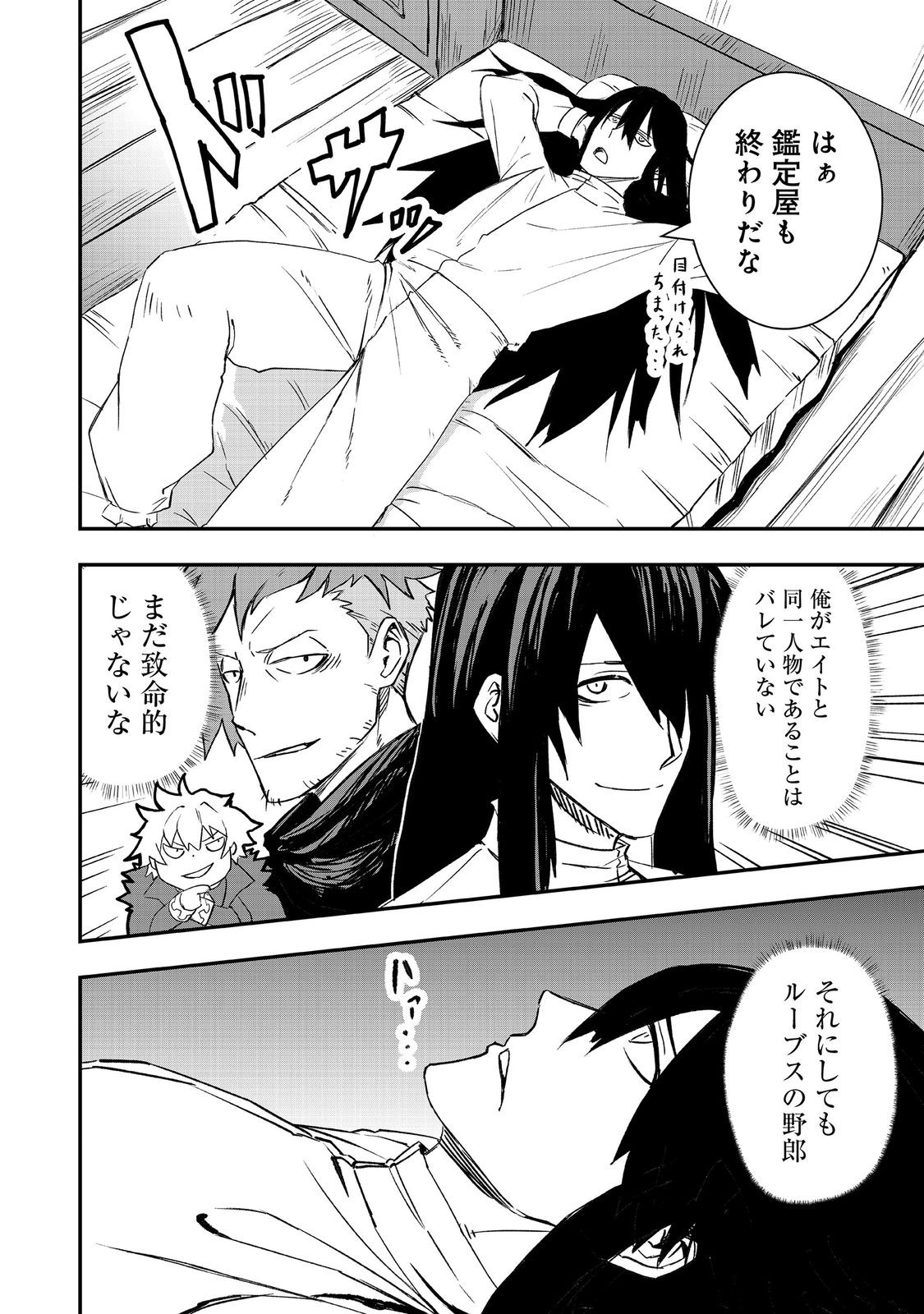 Kuzu Yuusha no Sonohigurashi - Chapter 5 - Page 14