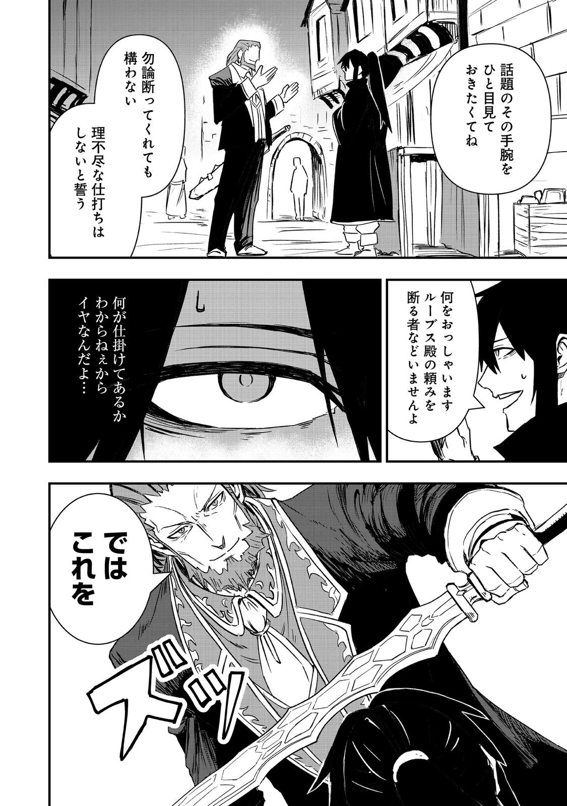 Kuzu Yuusha no Sonohigurashi - Chapter 5 - Page 2