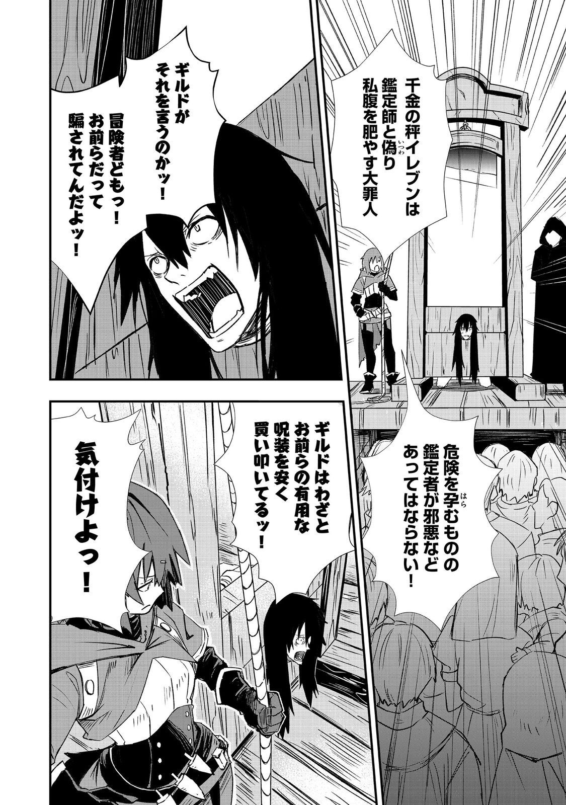 Kuzu Yuusha no Sonohigurashi - Chapter 5 - Page 28