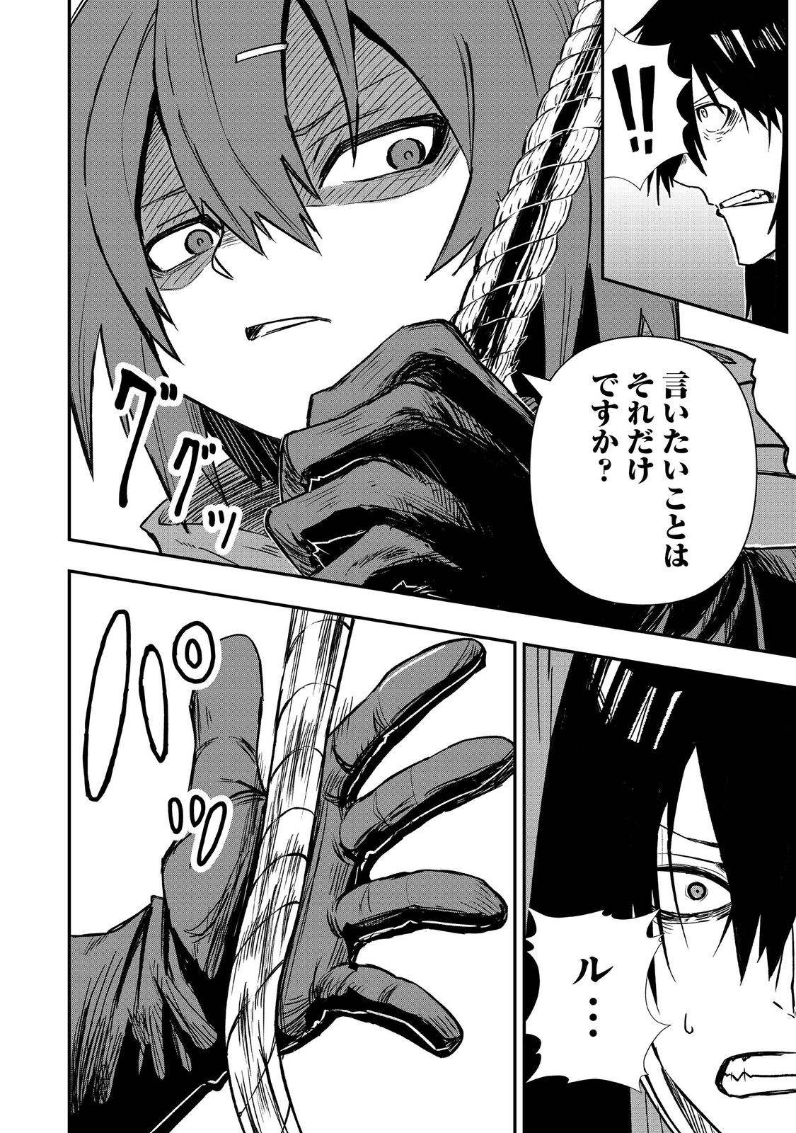 Kuzu Yuusha no Sonohigurashi - Chapter 5 - Page 32