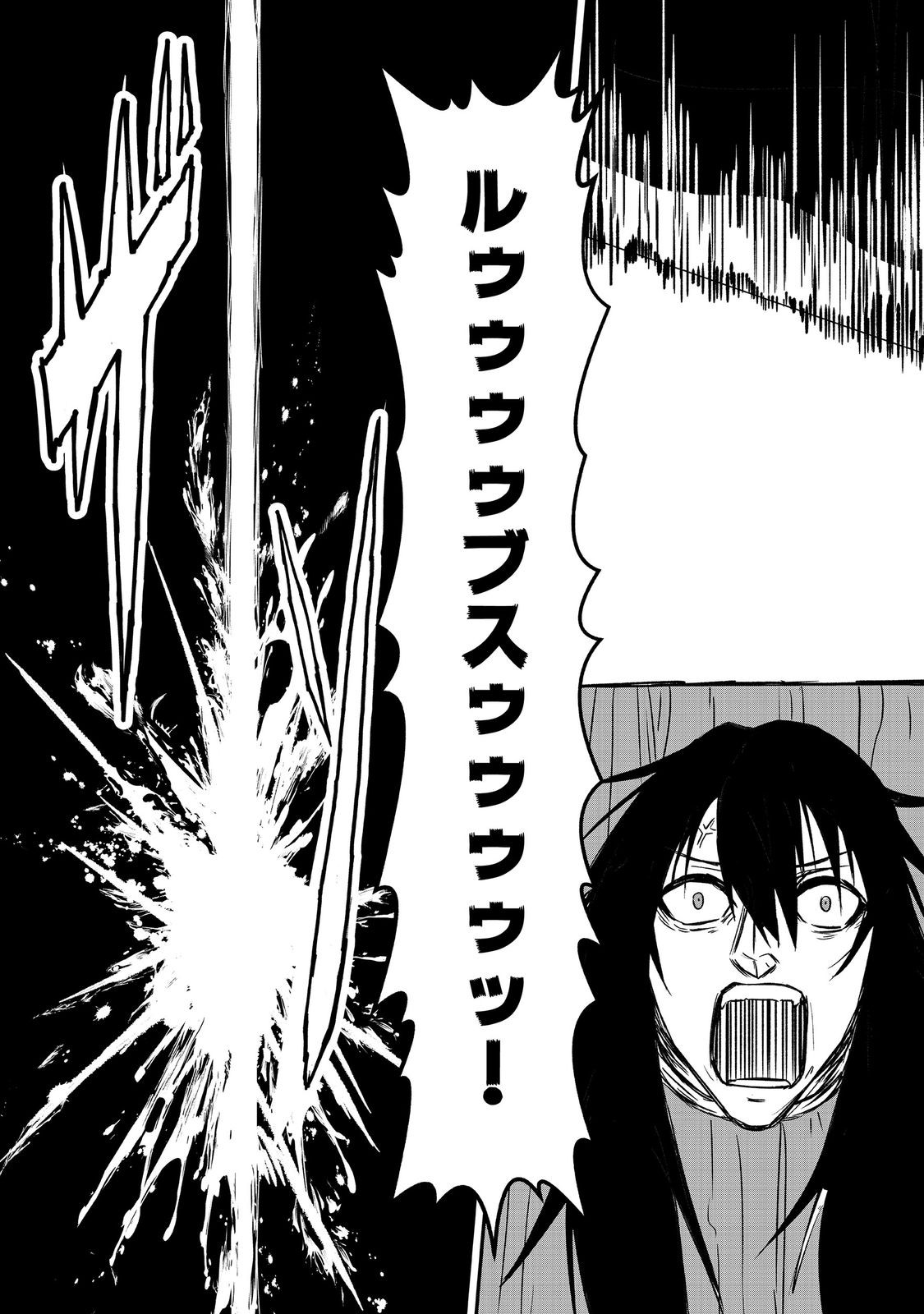 Kuzu Yuusha no Sonohigurashi - Chapter 5 - Page 33