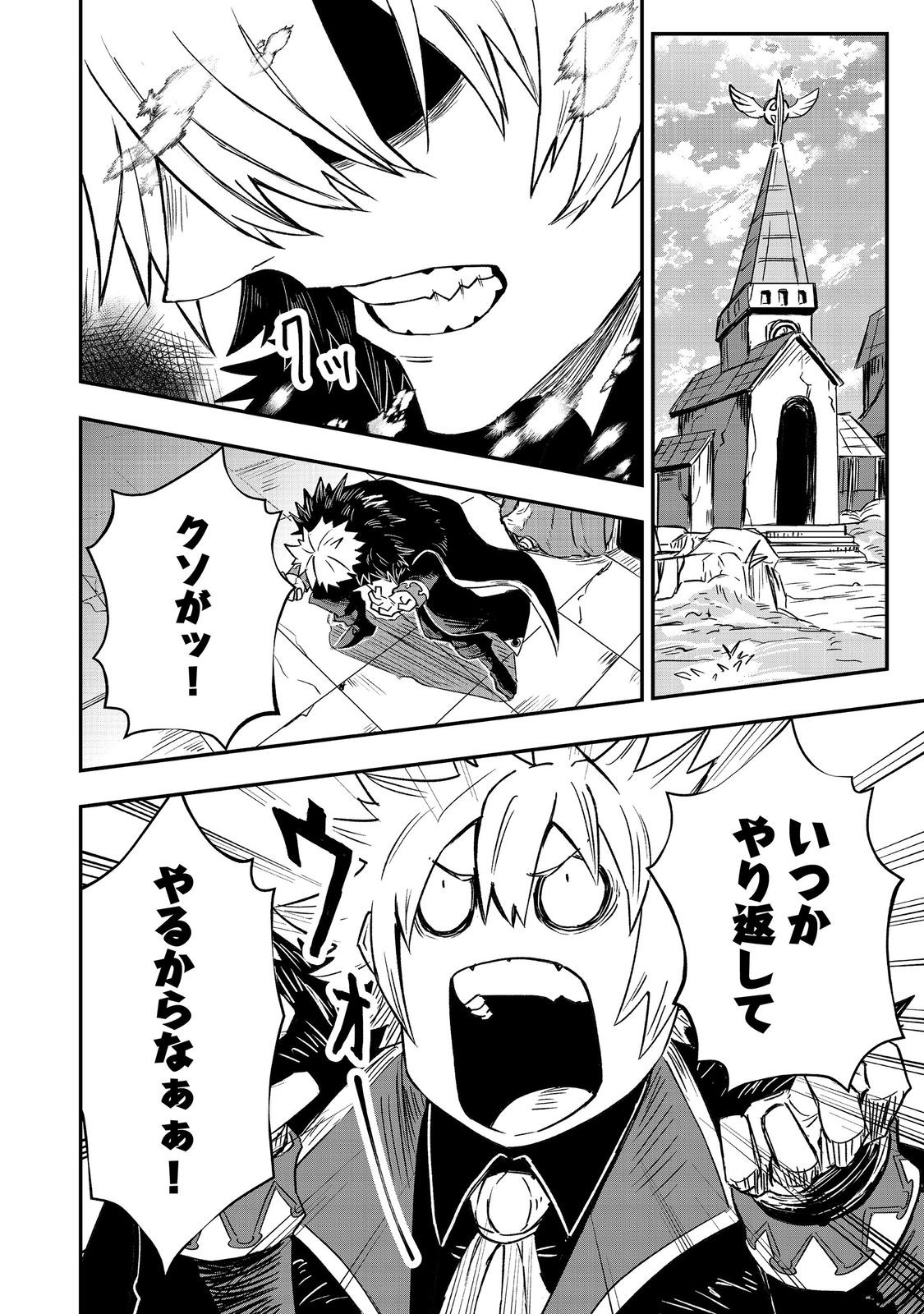 Kuzu Yuusha no Sonohigurashi - Chapter 5 - Page 34