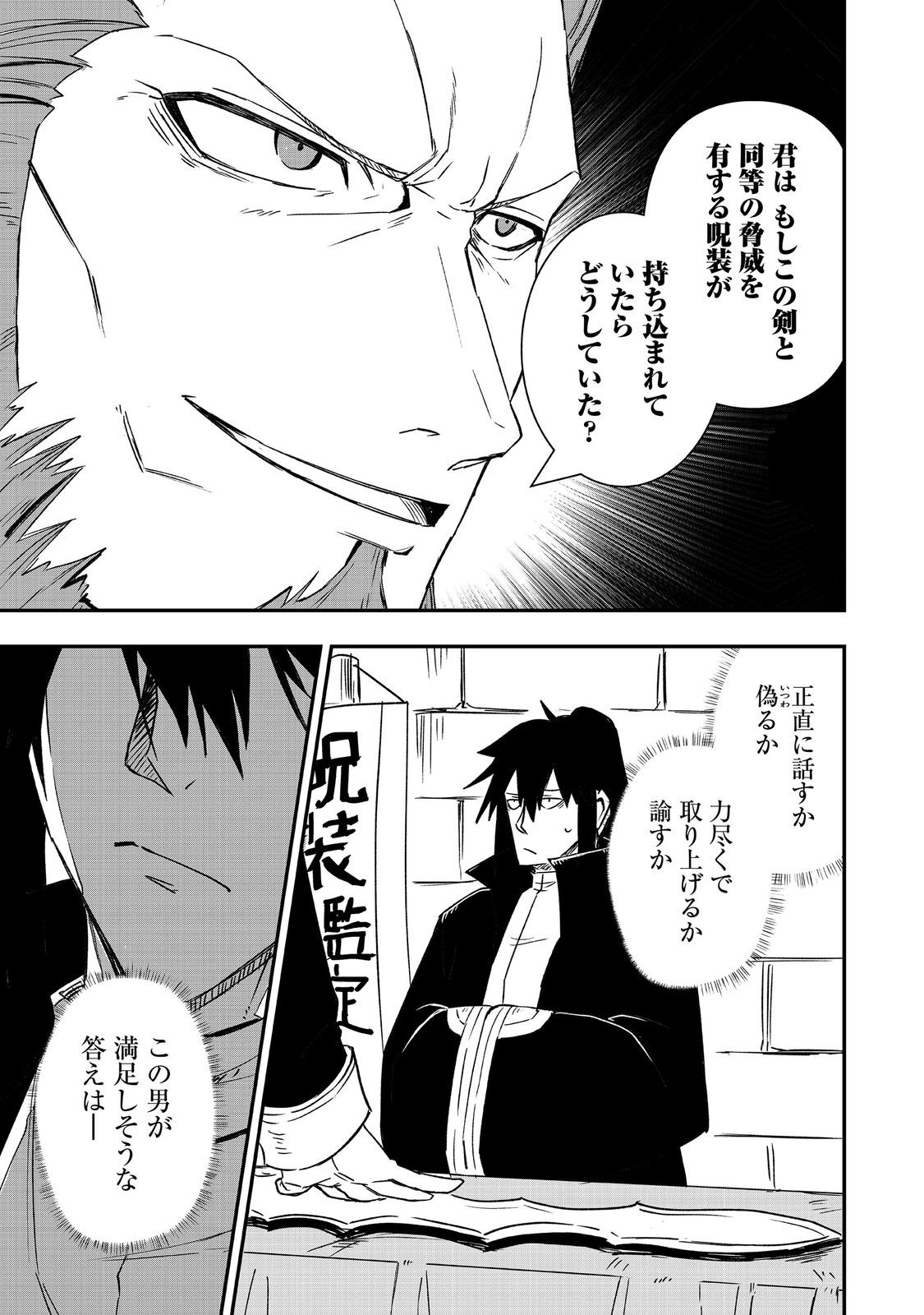 Kuzu Yuusha no Sonohigurashi - Chapter 5 - Page 5