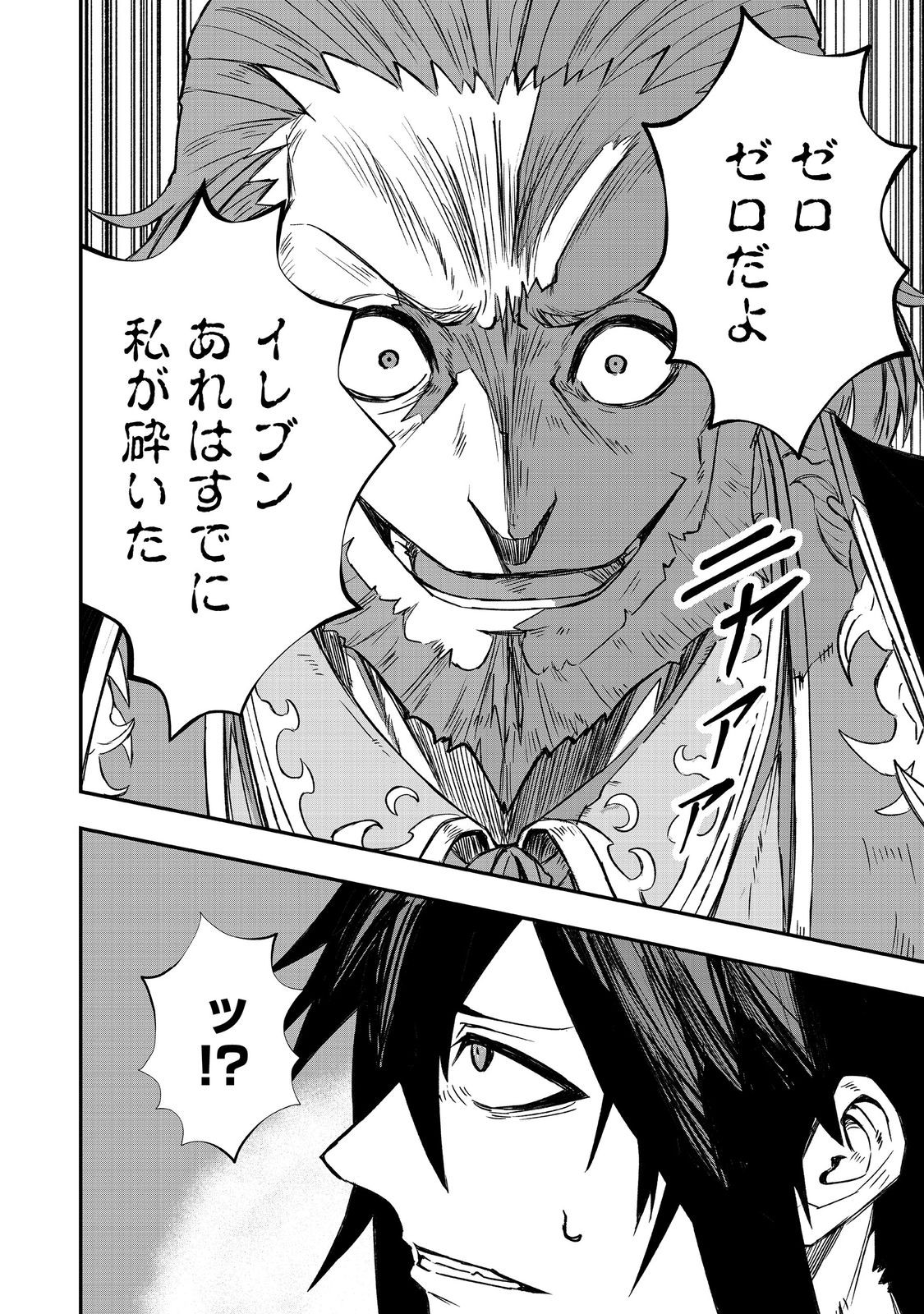 Kuzu Yuusha no Sonohigurashi - Chapter 5 - Page 8