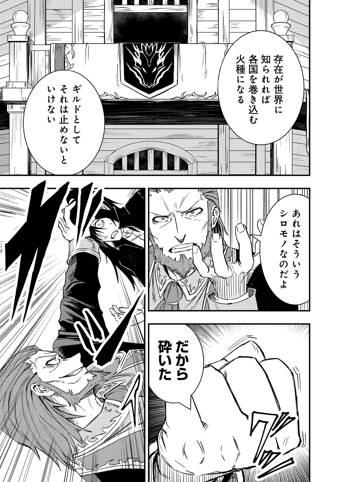 Kuzu Yuusha no Sonohigurashi - Chapter 5 - Page 9