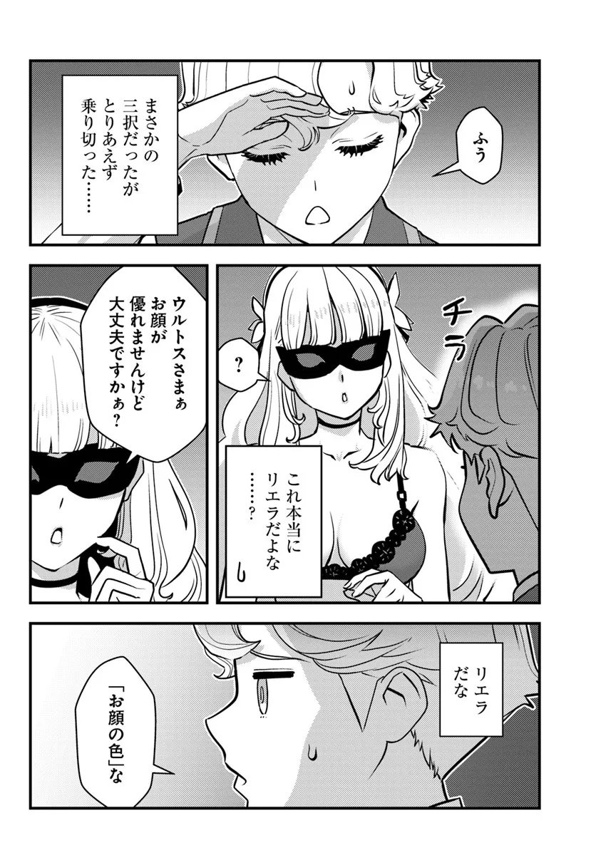 Kuzulesse Oblige: 18-kin Game Sekai no Kuzu Akuyaku ni Tensei Shiteshimatta Ore wa, Gensaku Chishiki no Chikara de Doushite mo Mob Jinsei wo Tsukami Toritai - Chapter 10 - Page 10