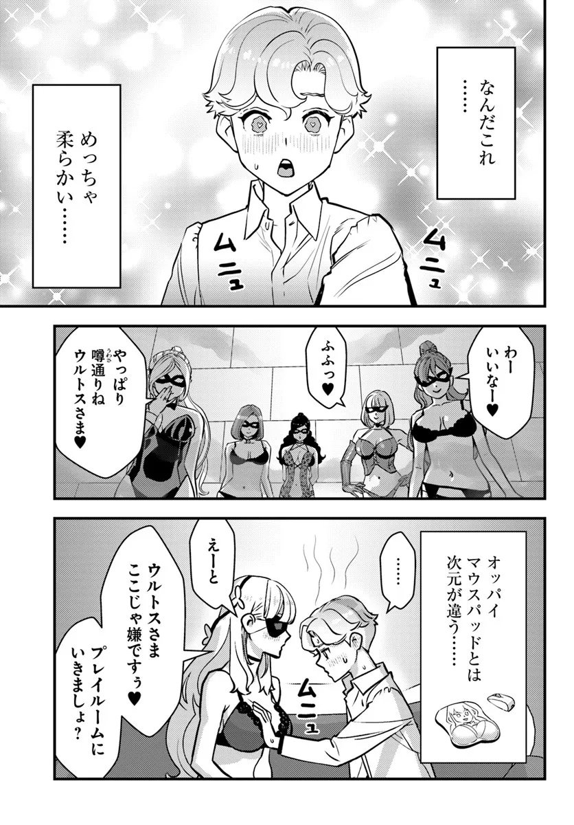 Kuzulesse Oblige: 18-kin Game Sekai no Kuzu Akuyaku ni Tensei Shiteshimatta Ore wa, Gensaku Chishiki no Chikara de Doushite mo Mob Jinsei wo Tsukami Toritai - Chapter 10 - Page 15