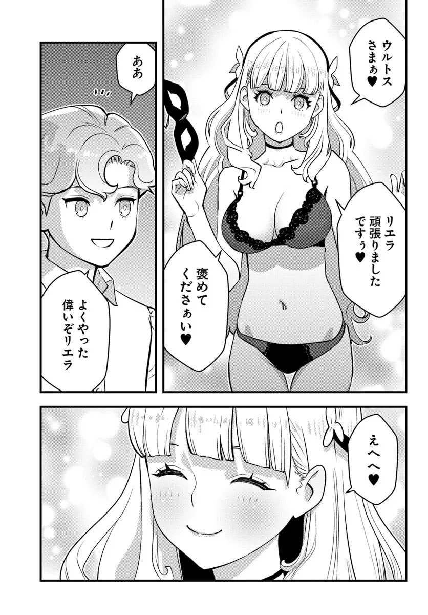 Kuzulesse Oblige: 18-kin Game Sekai no Kuzu Akuyaku ni Tensei Shiteshimatta Ore wa, Gensaku Chishiki no Chikara de Doushite mo Mob Jinsei wo Tsukami Toritai - Chapter 10 - Page 17