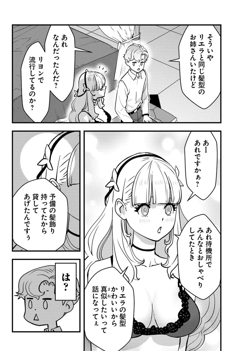 Kuzulesse Oblige: 18-kin Game Sekai no Kuzu Akuyaku ni Tensei Shiteshimatta Ore wa, Gensaku Chishiki no Chikara de Doushite mo Mob Jinsei wo Tsukami Toritai - Chapter 10 - Page 18