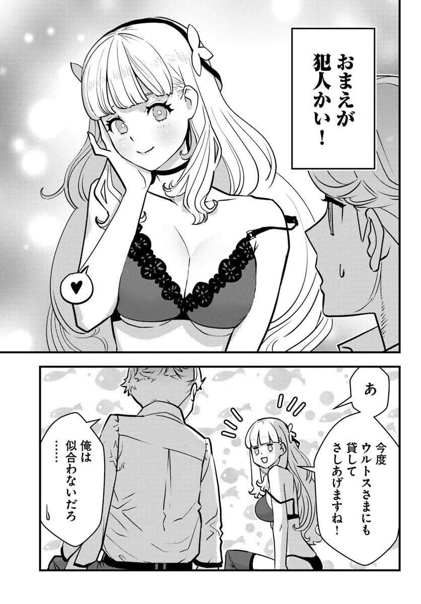 Kuzulesse Oblige: 18-kin Game Sekai no Kuzu Akuyaku ni Tensei Shiteshimatta Ore wa, Gensaku Chishiki no Chikara de Doushite mo Mob Jinsei wo Tsukami Toritai - Chapter 10 - Page 19